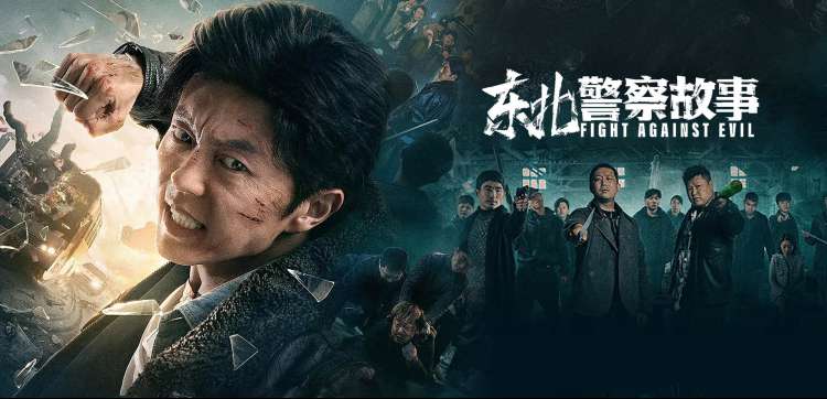 雾港谜航 高清电影在线观看